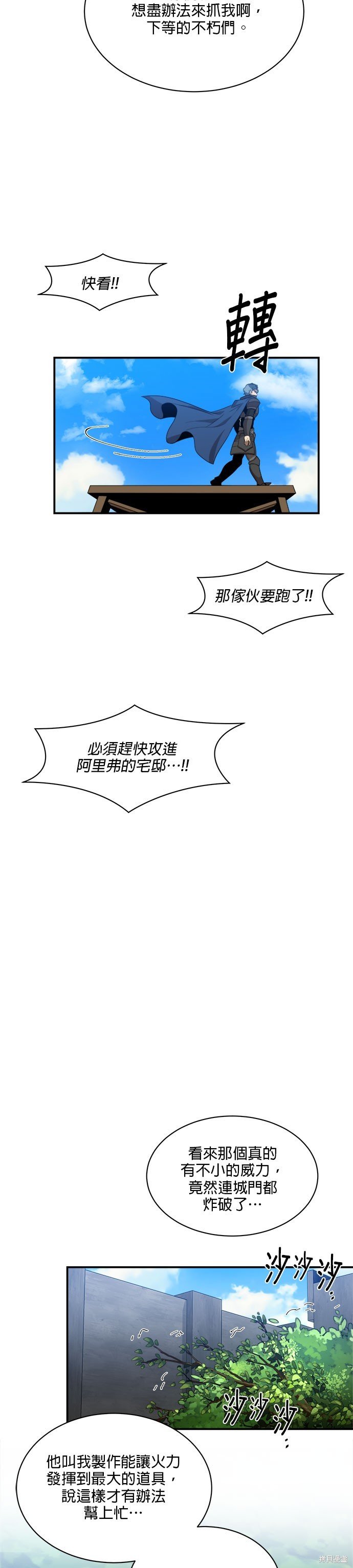 第93话