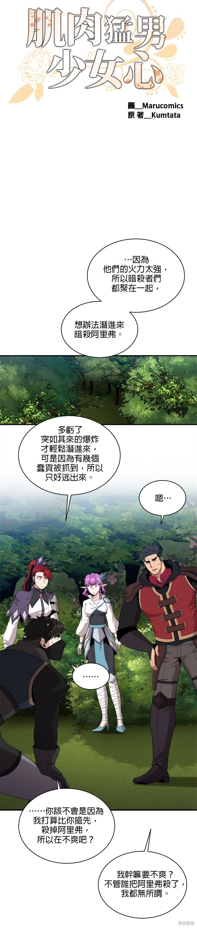 第93话