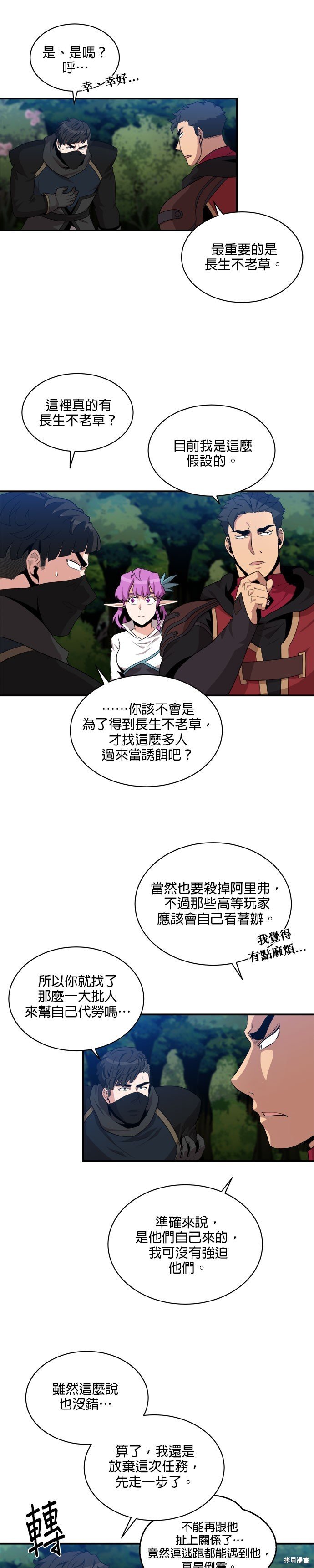 第93话