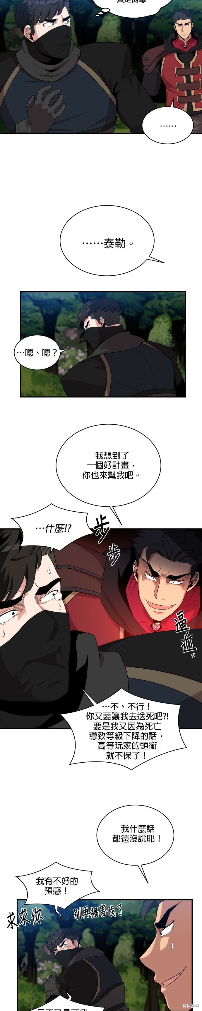 第93话