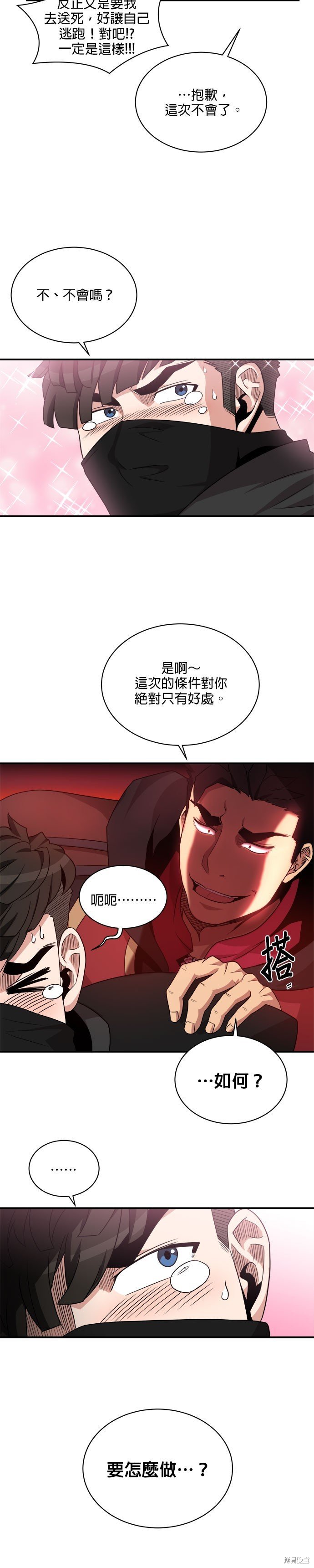 第93话