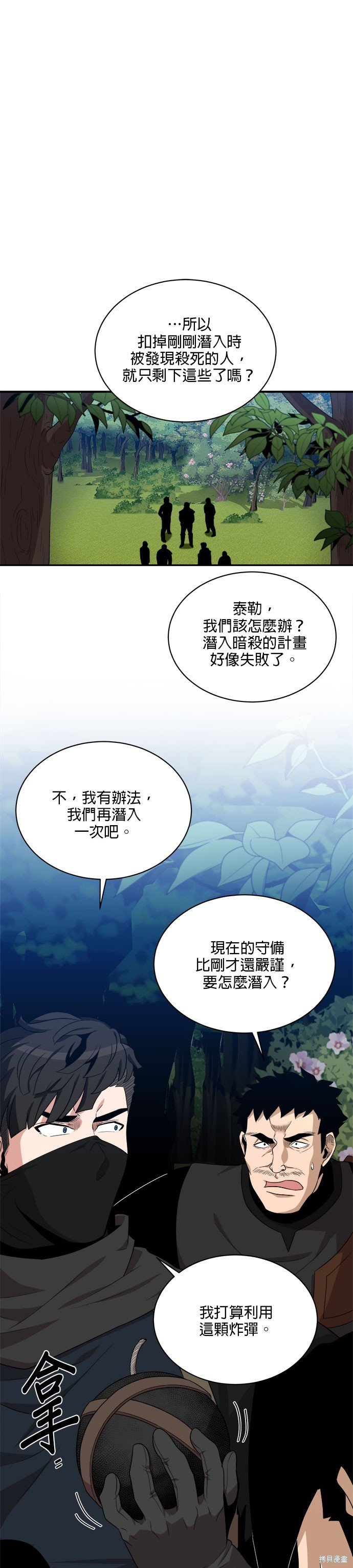 第93话