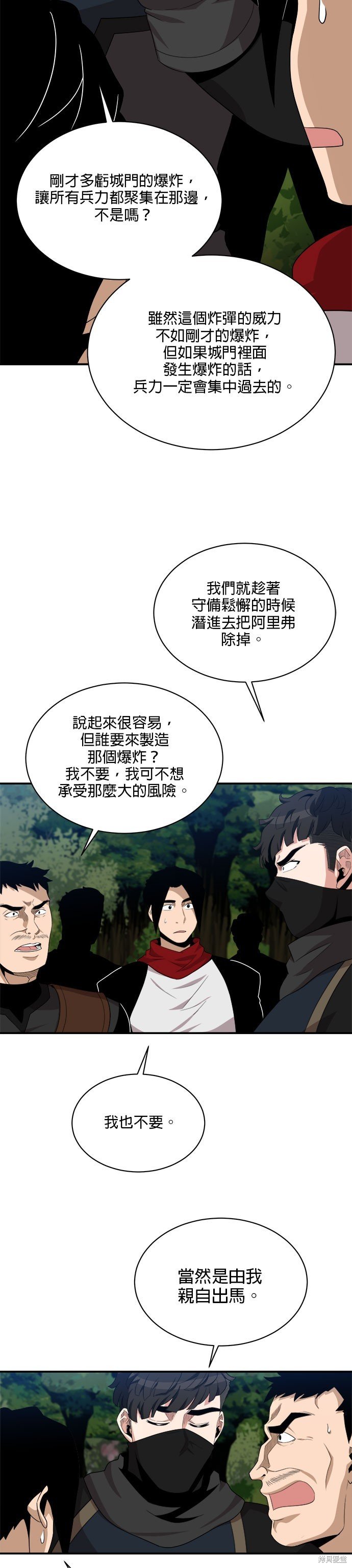 第93话