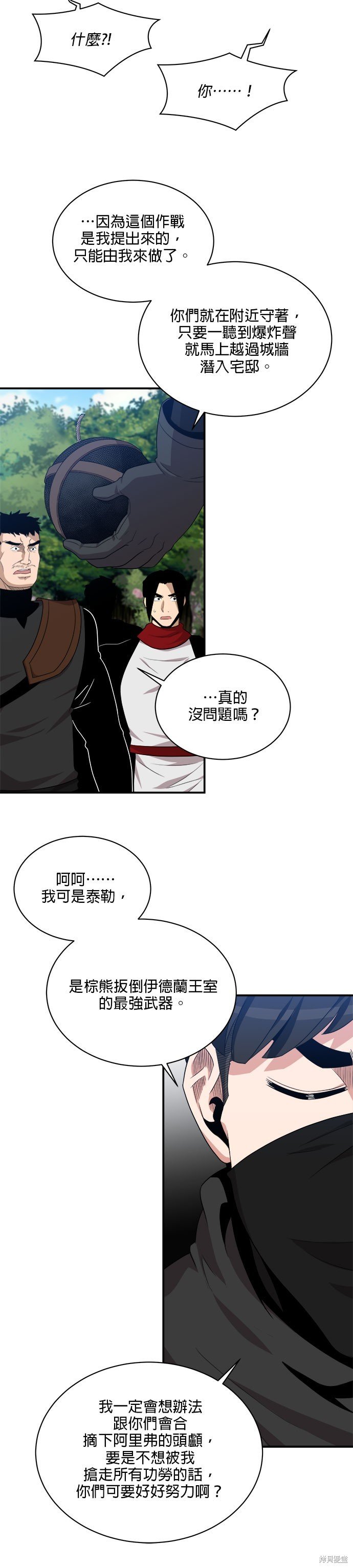 第93话