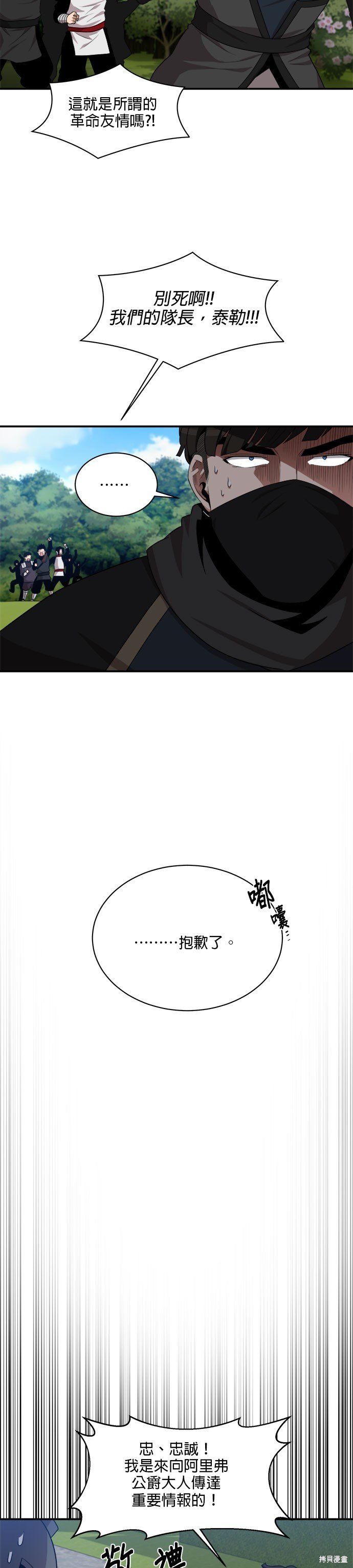 第93话