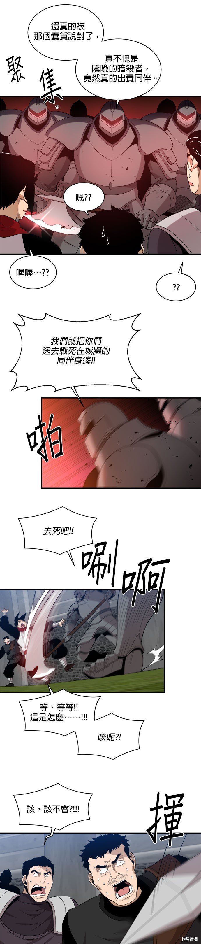 第93话