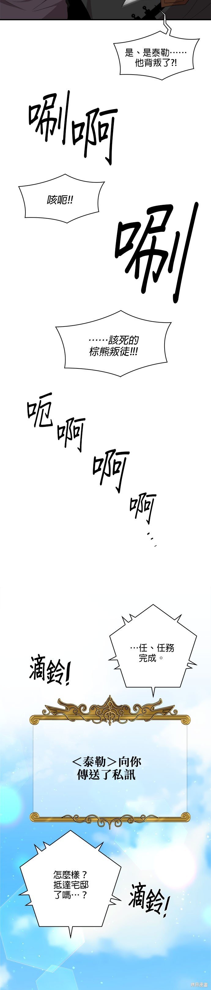 第93话