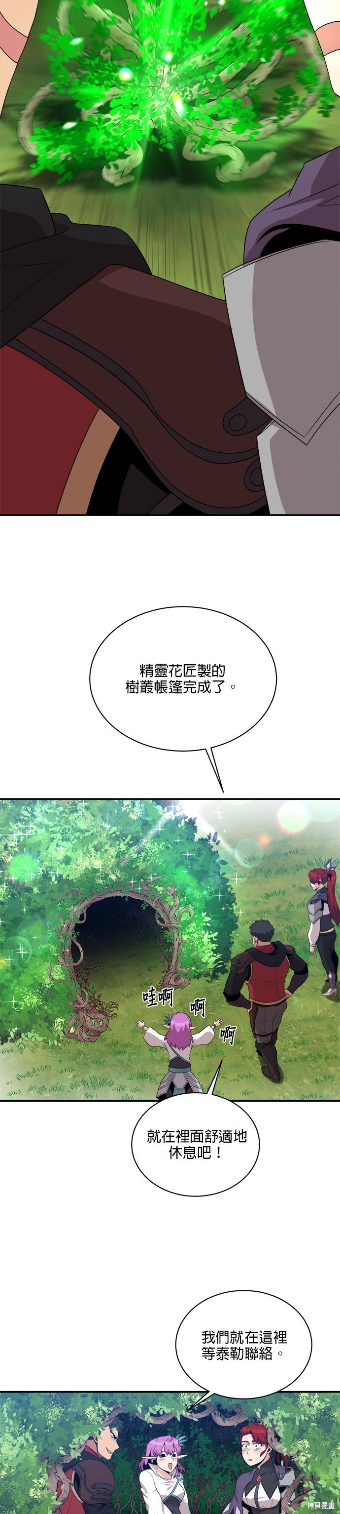 第94话