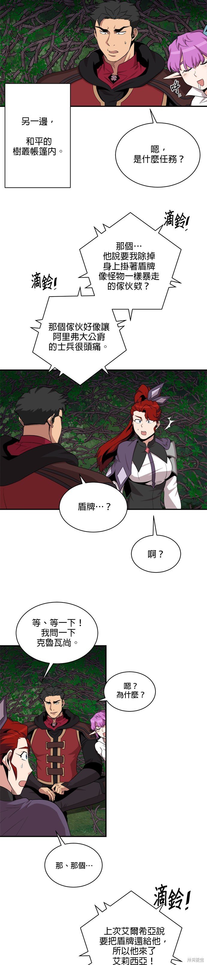 第94话
