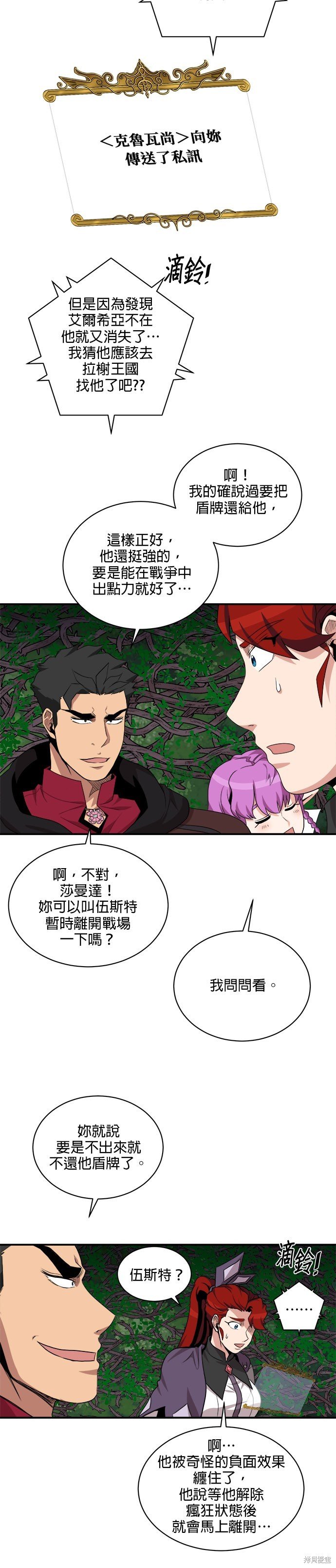 第94话