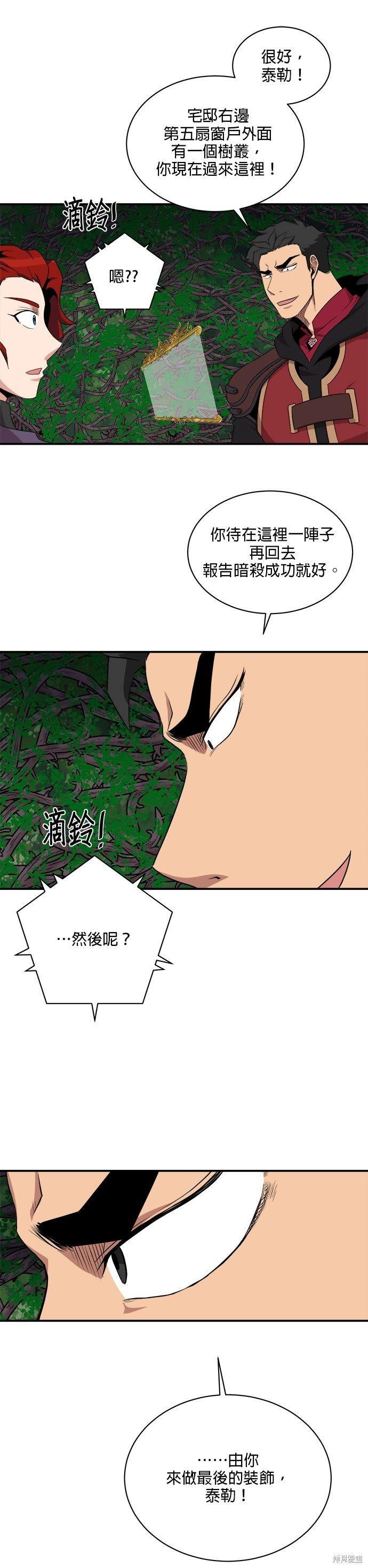 第94话