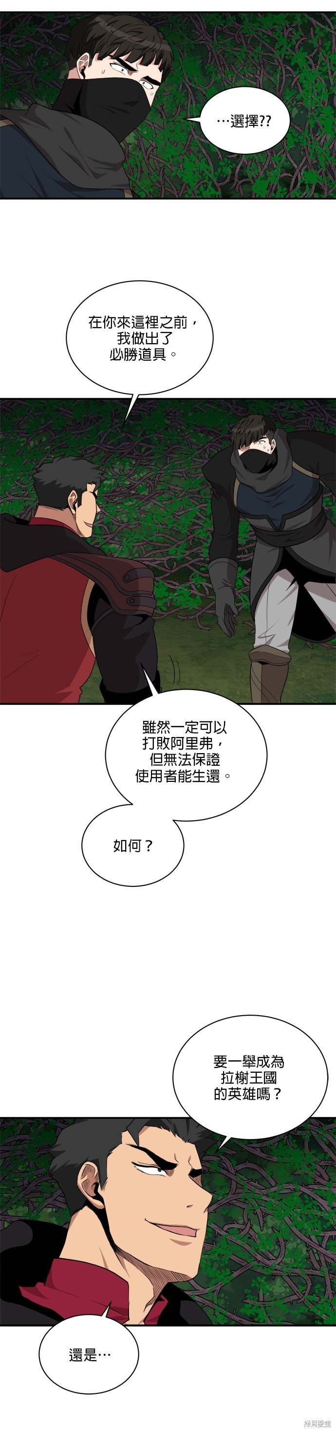 第94话