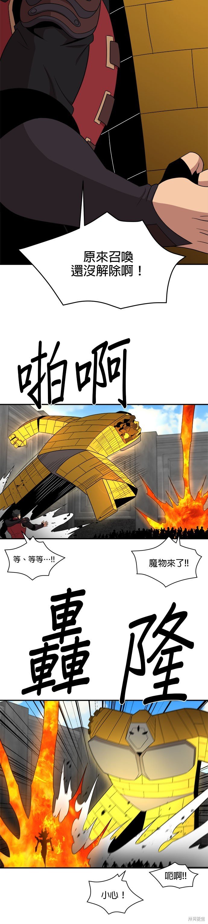 第97话