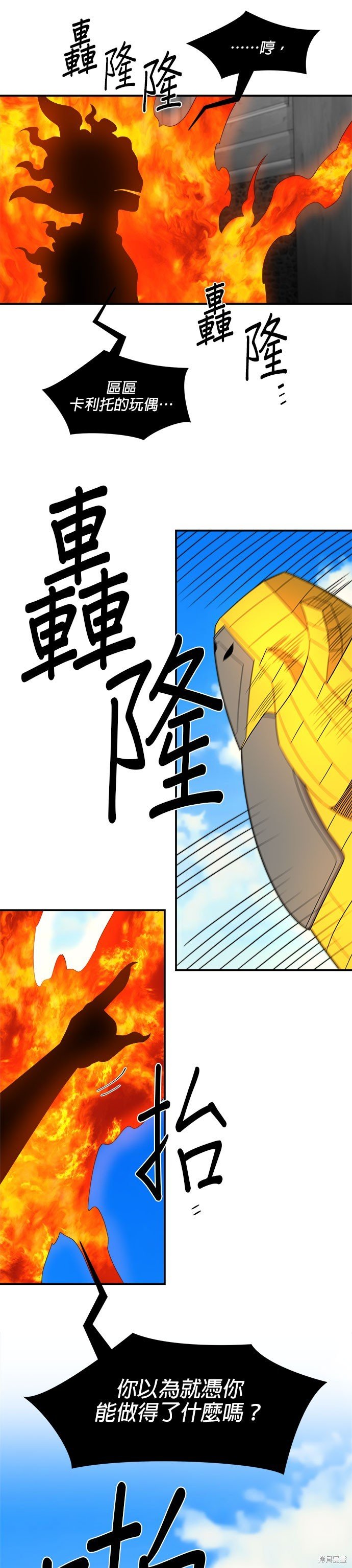 第97话