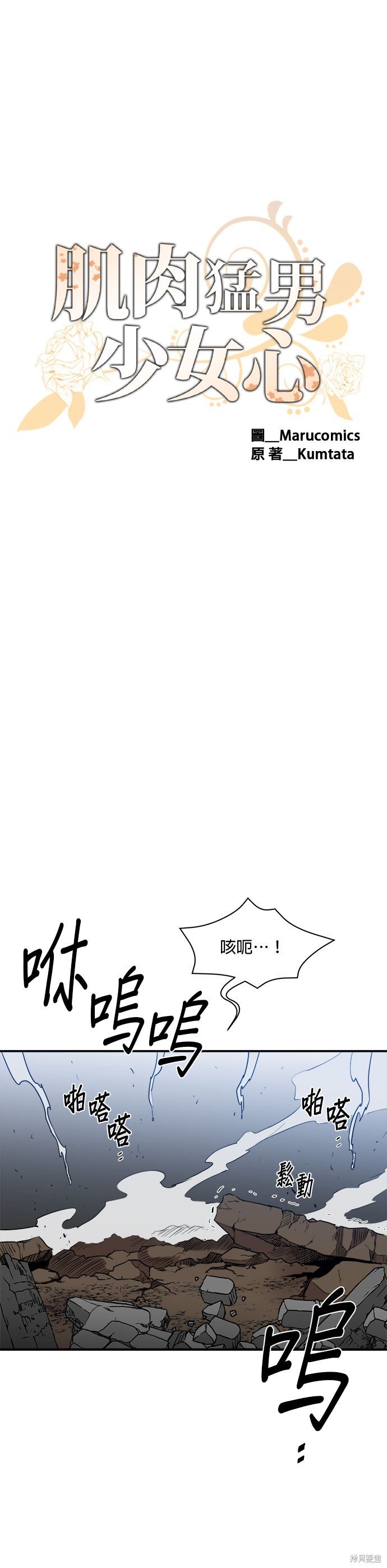 第97话