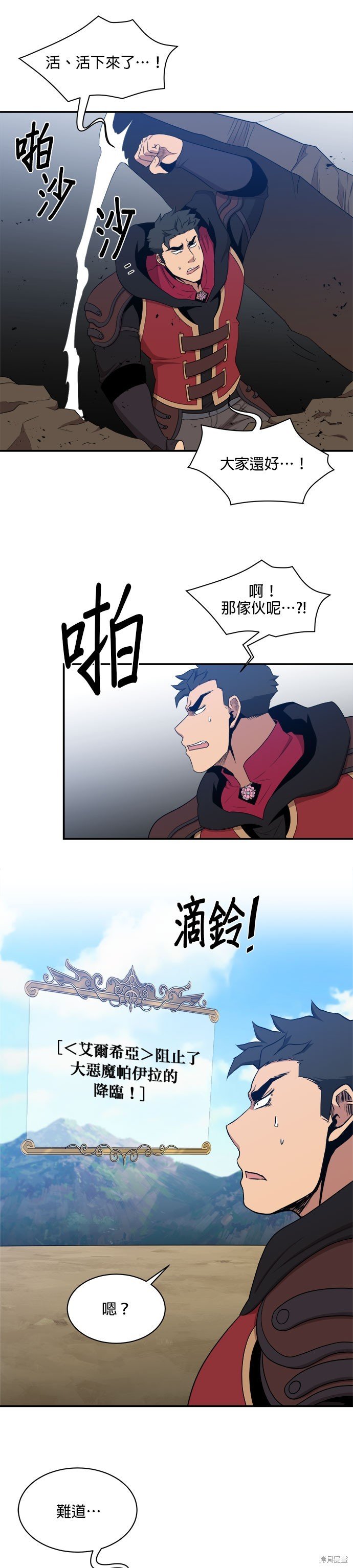 第97话