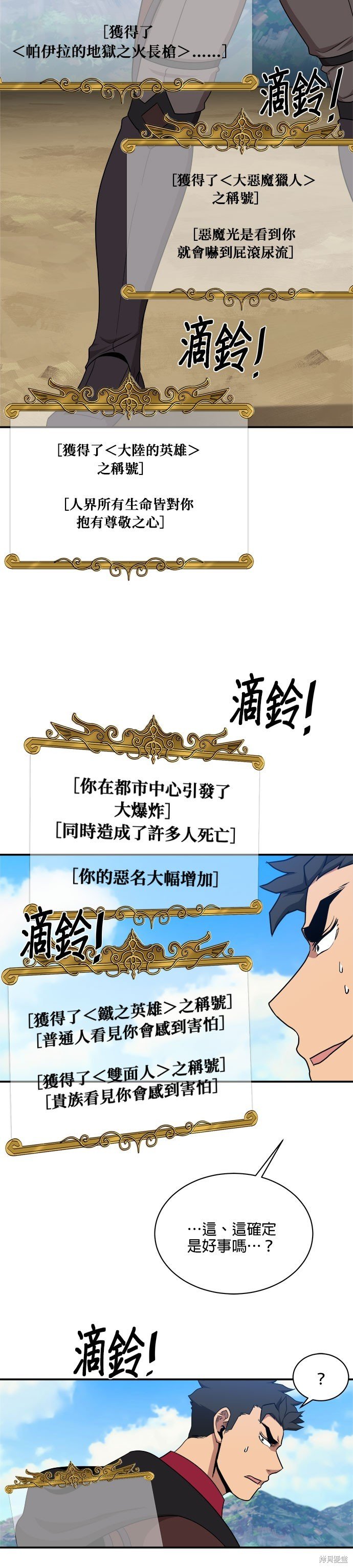 第97话
