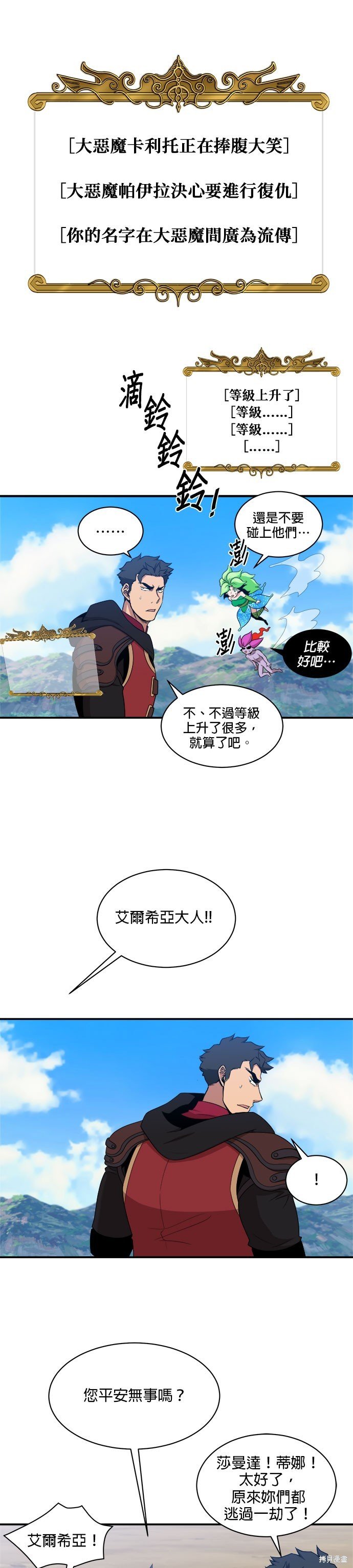 第97话