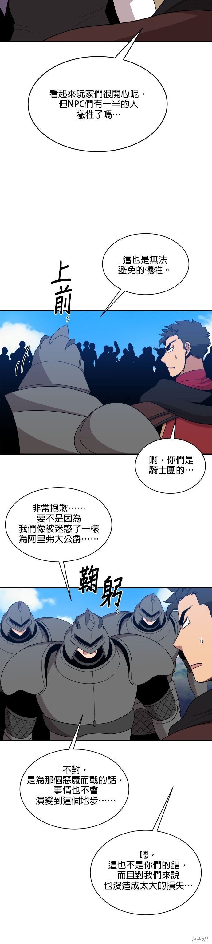 第97话