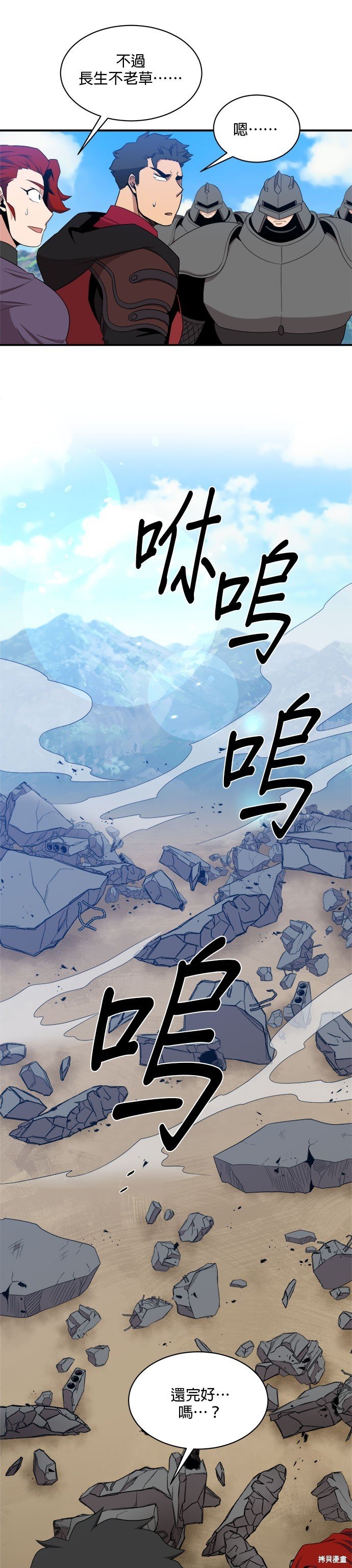 第97话