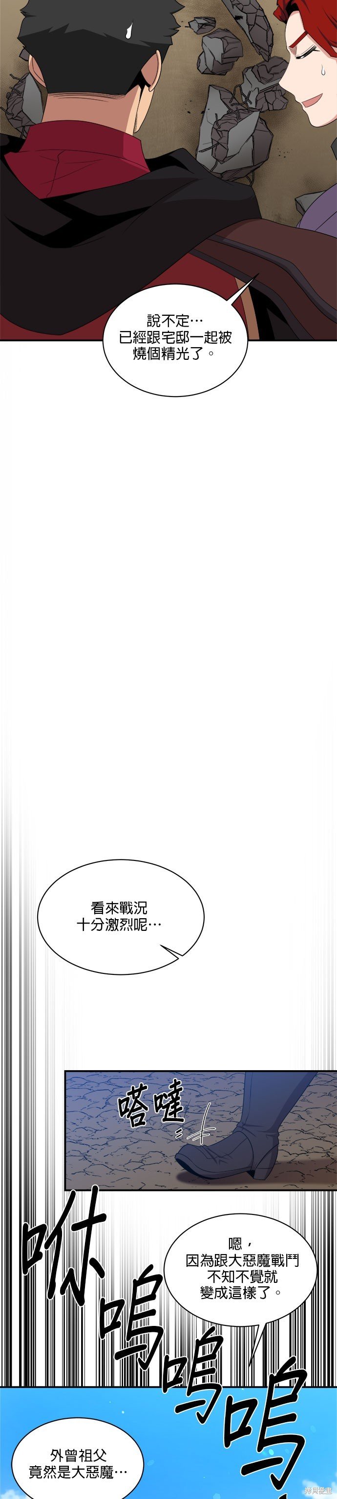 第97话