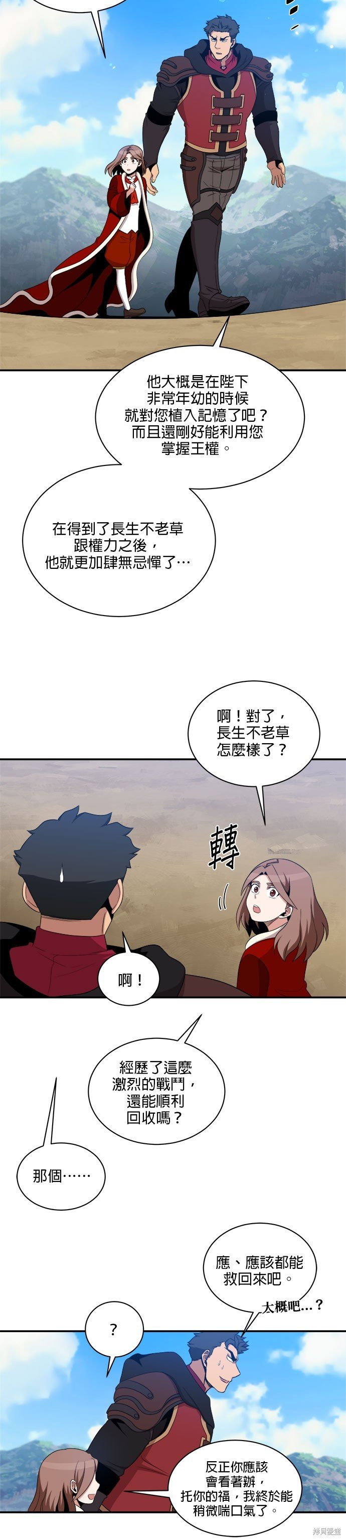 第97话