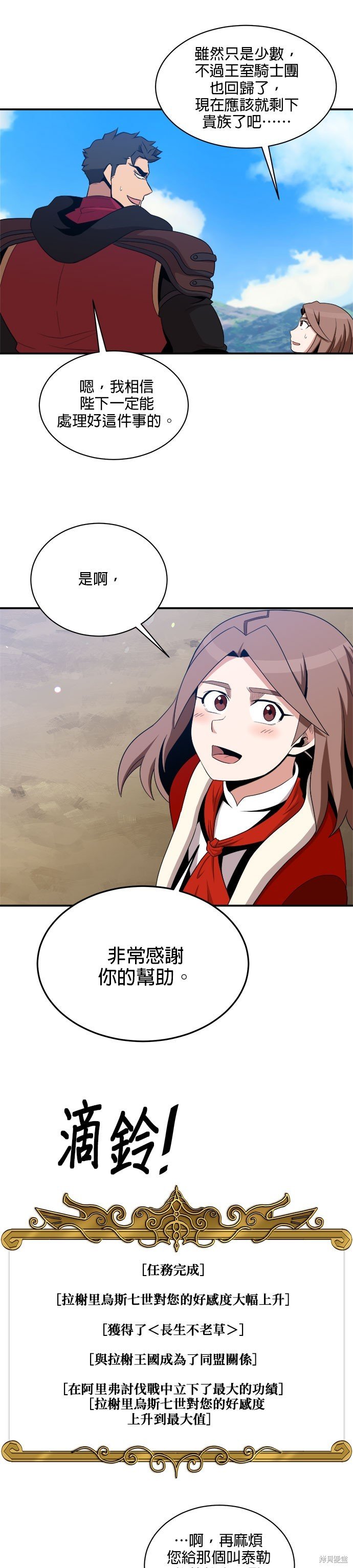 第97话