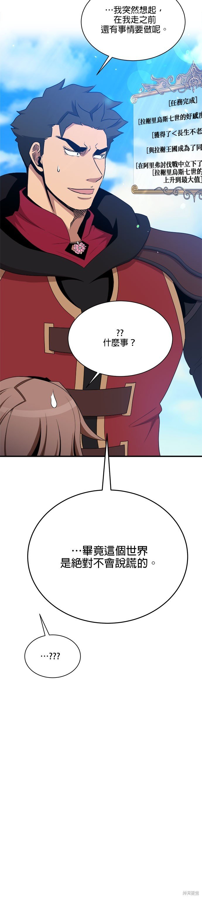 第97话