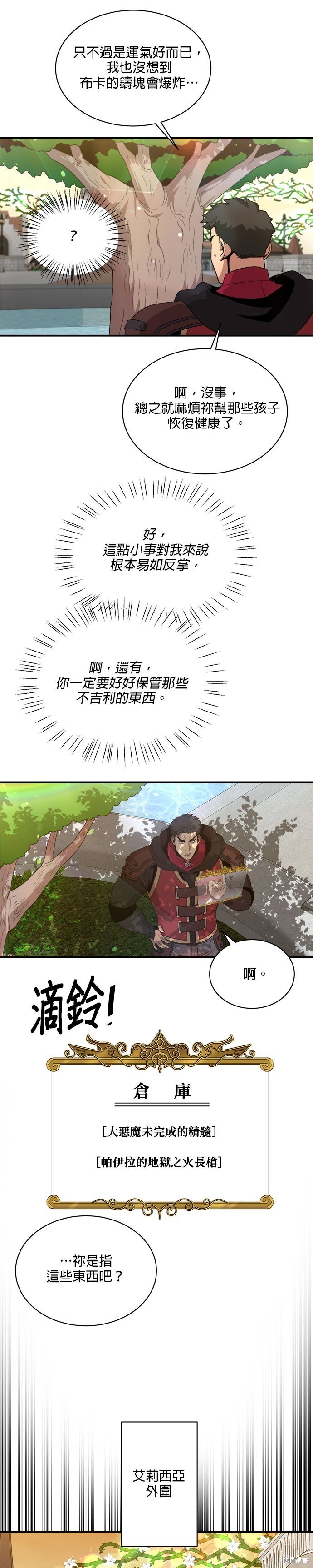 第98话