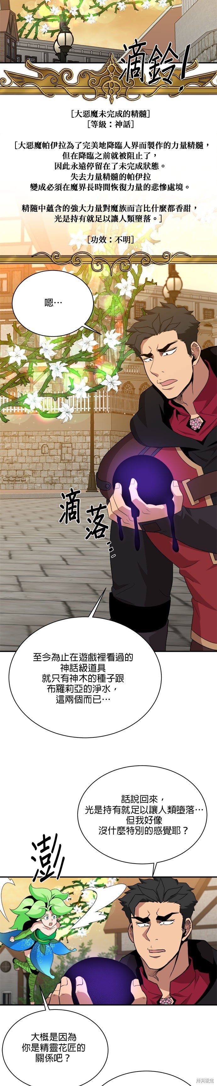 第98话