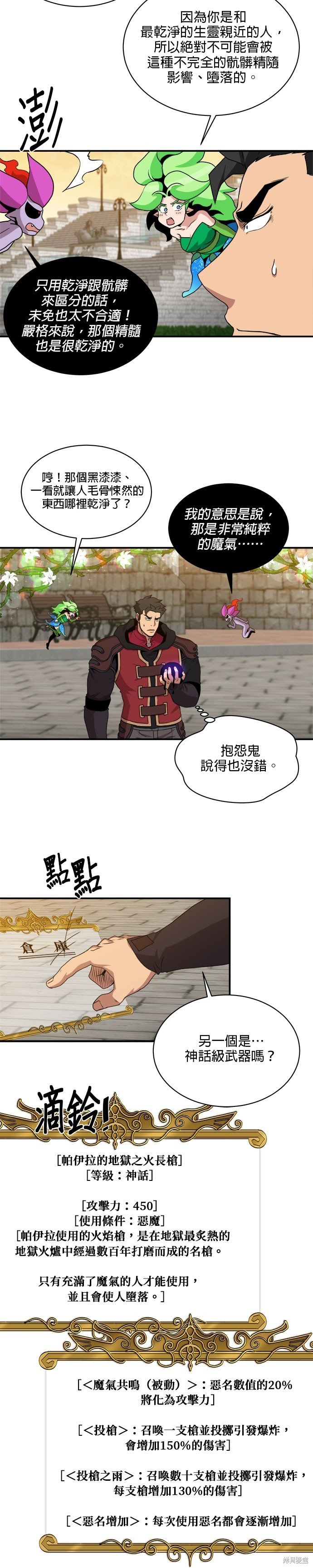 第98话