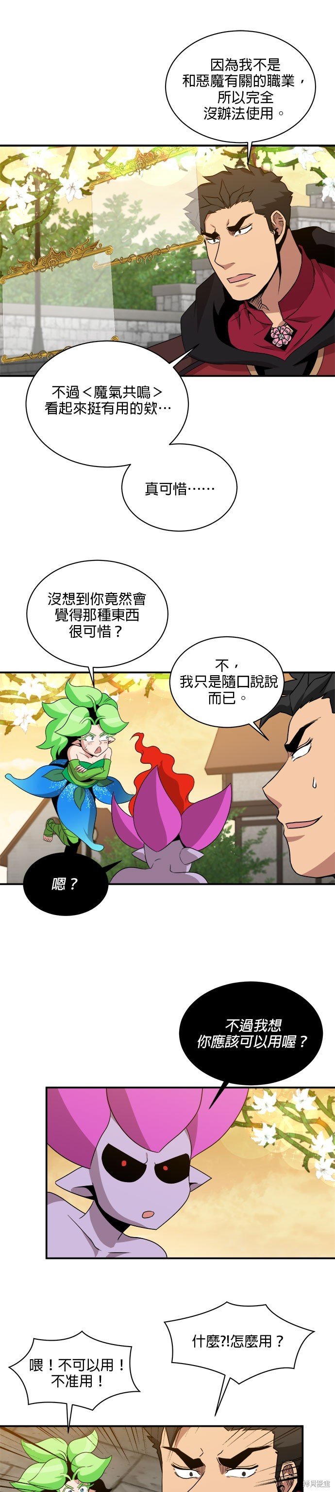 第98话
