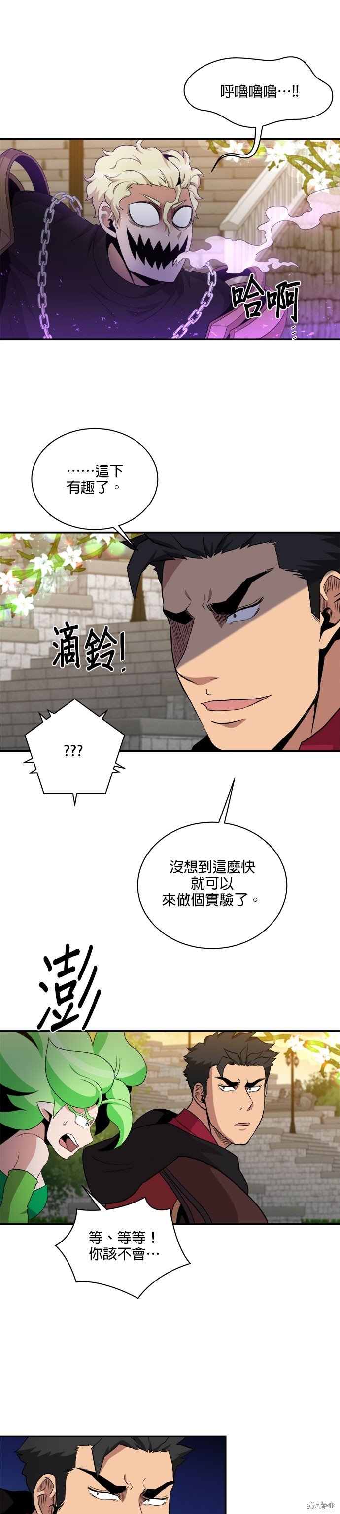 第98话