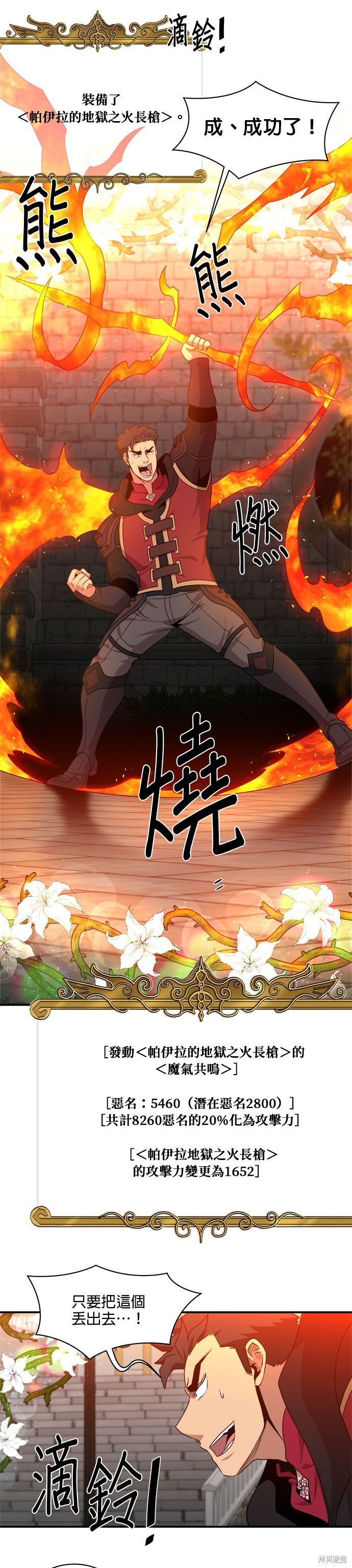 第98话