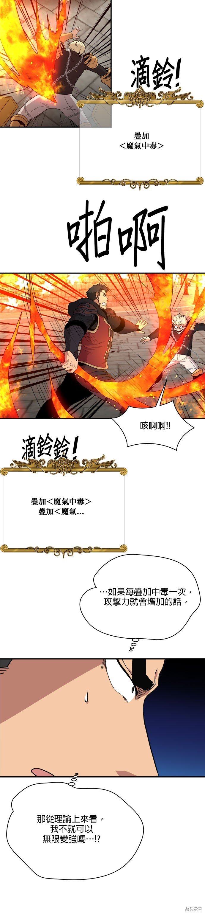 第98话