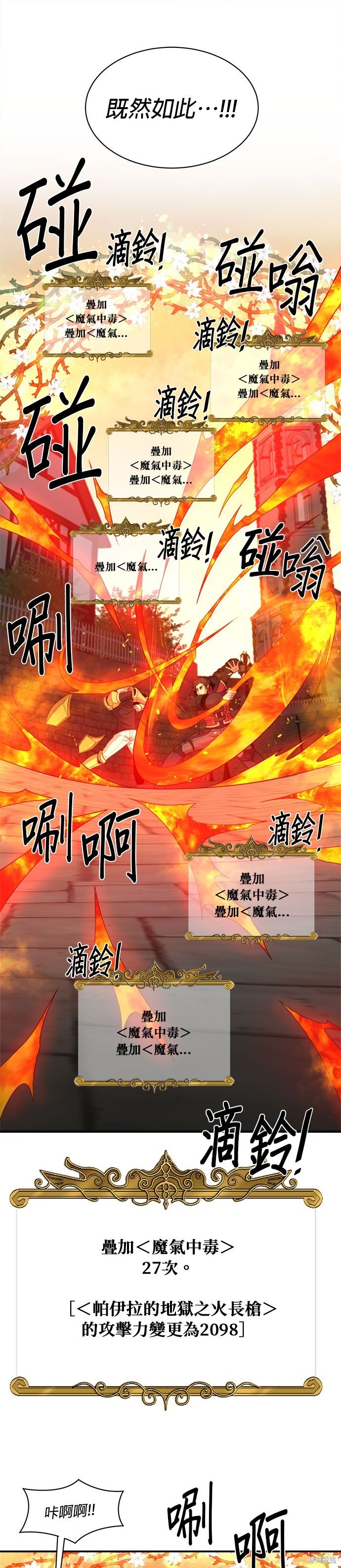 第98话