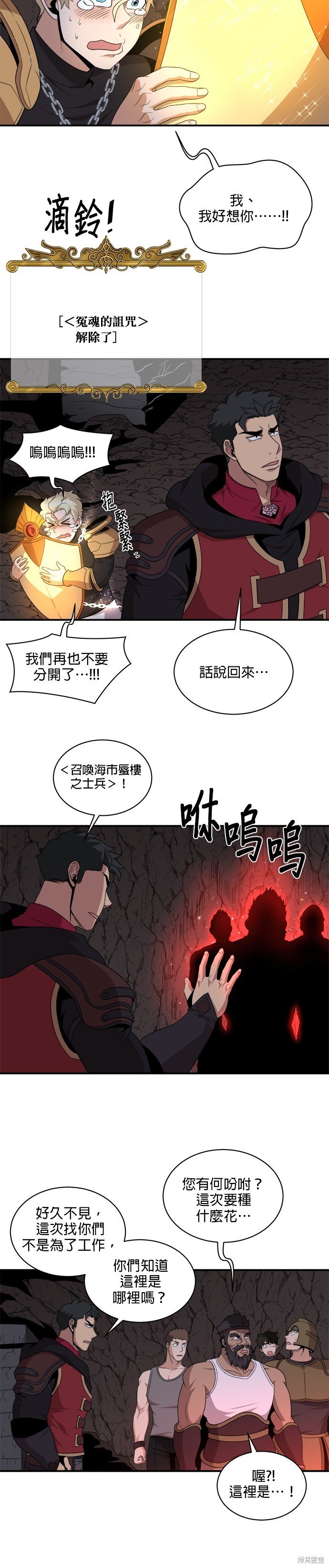 第99话