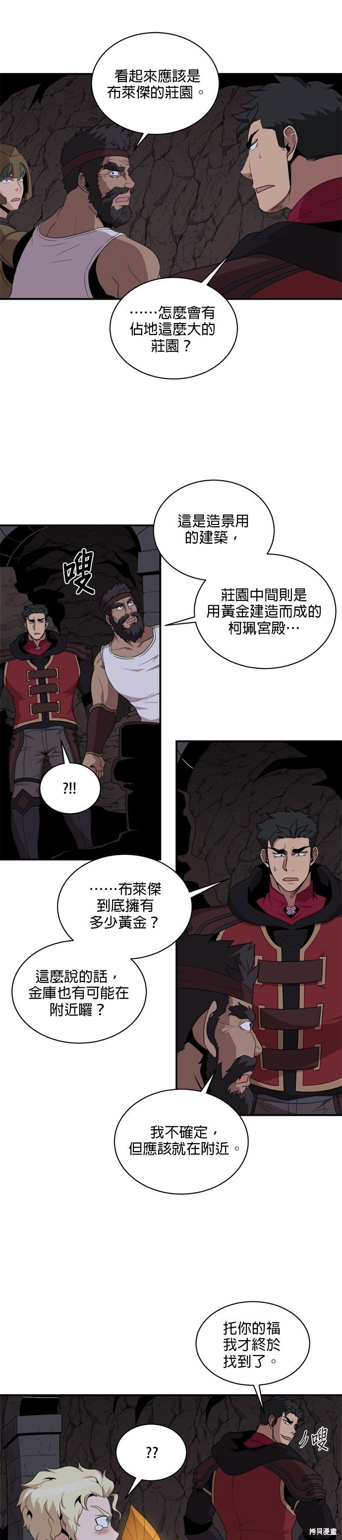 第99话