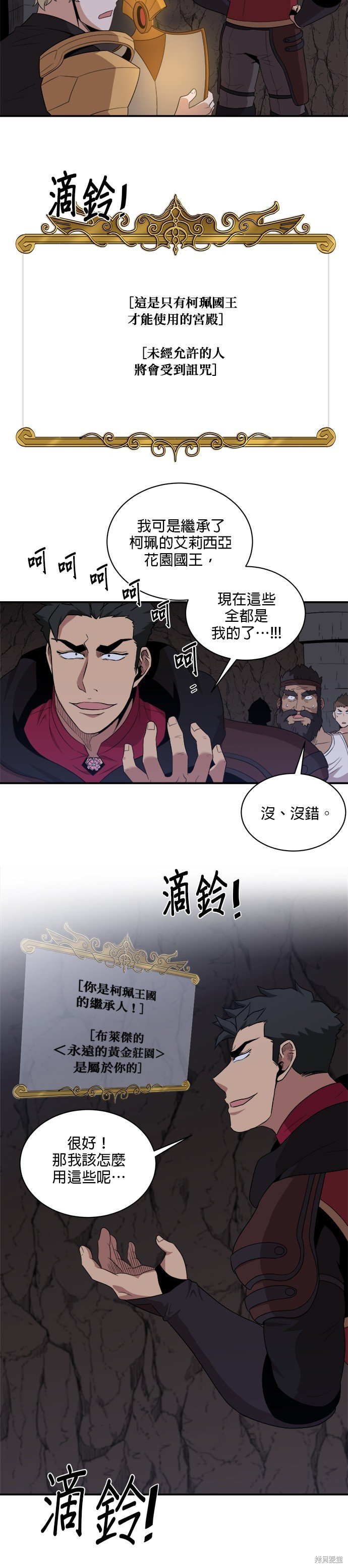 第99话