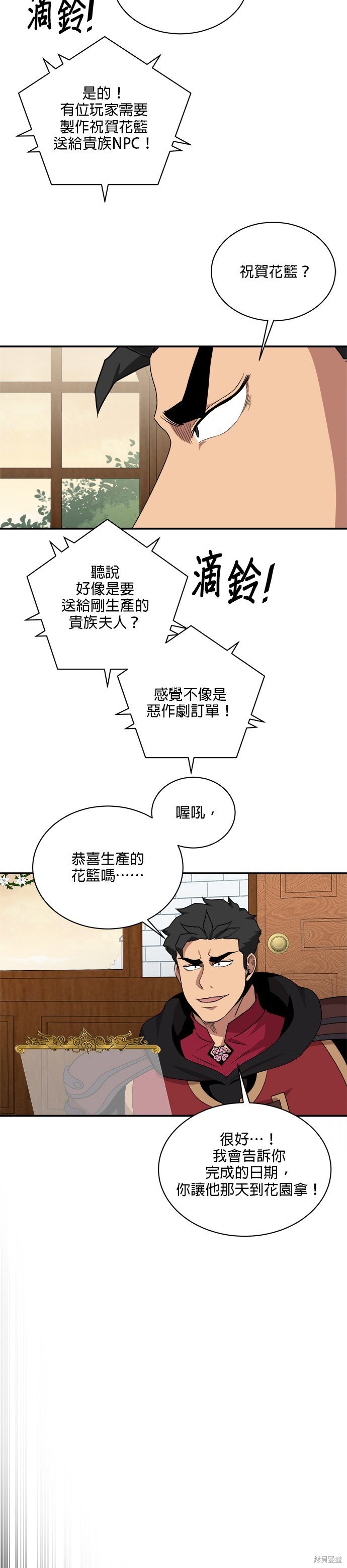 第99话