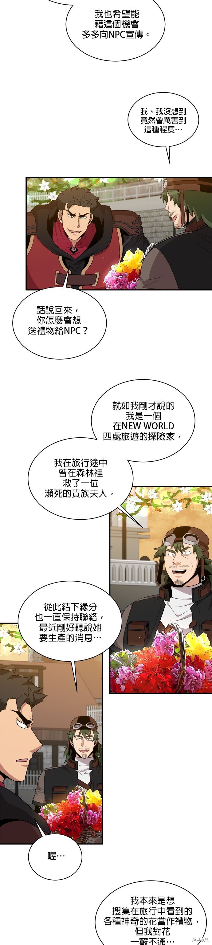 第99话