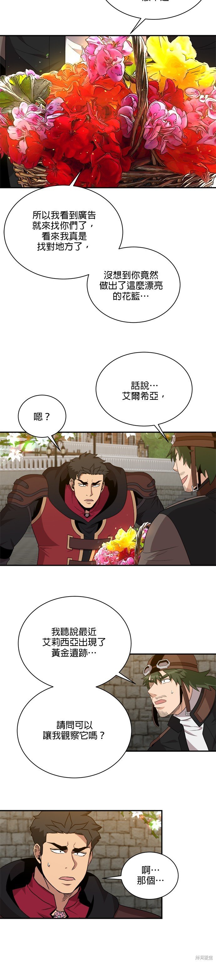 第99话