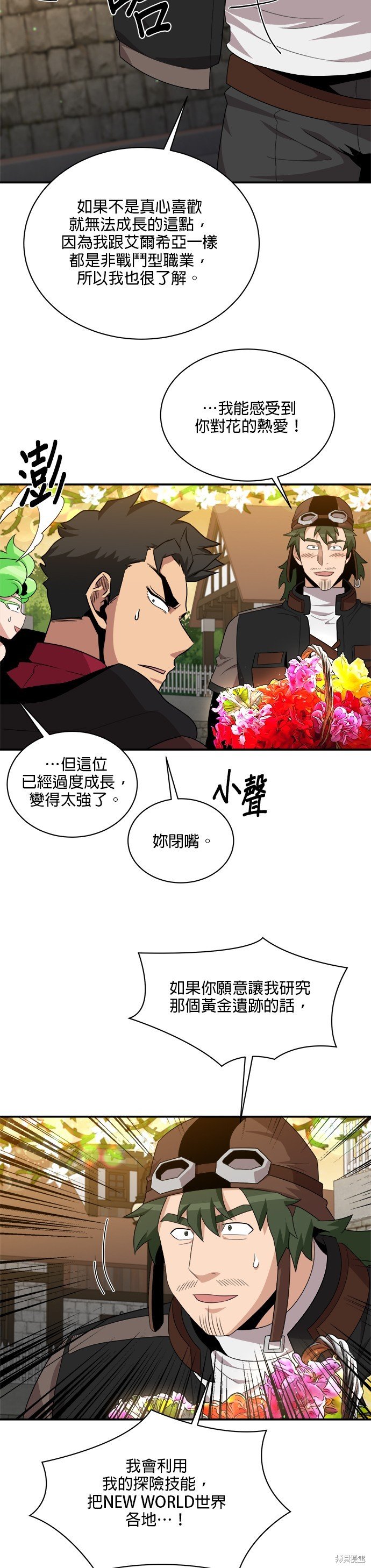 第99话