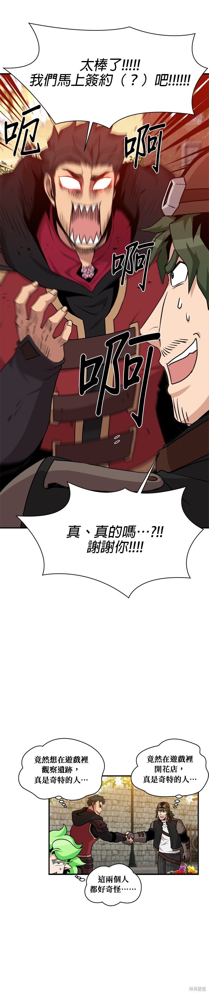 第99话