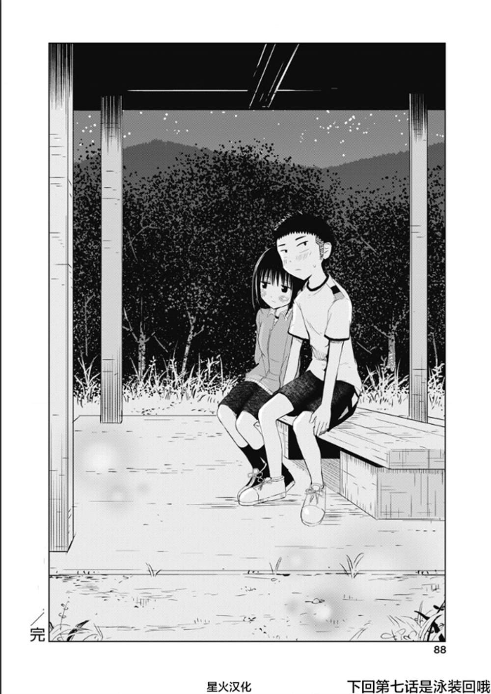 第6话