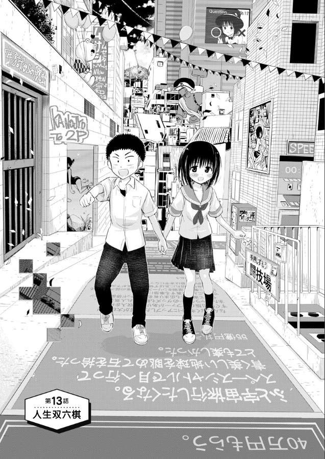 第13话