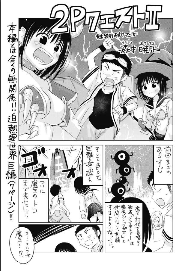 番外