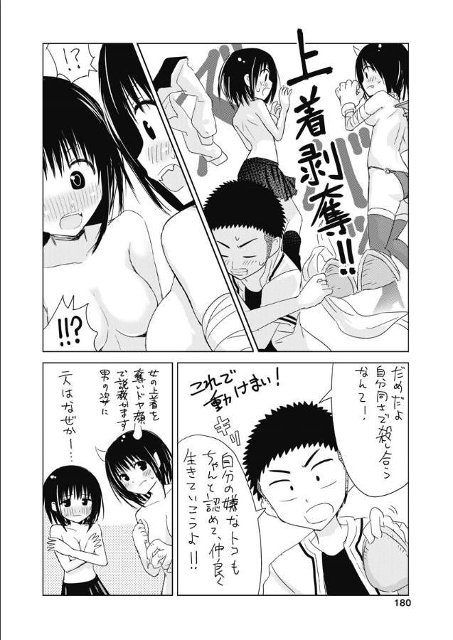 番外