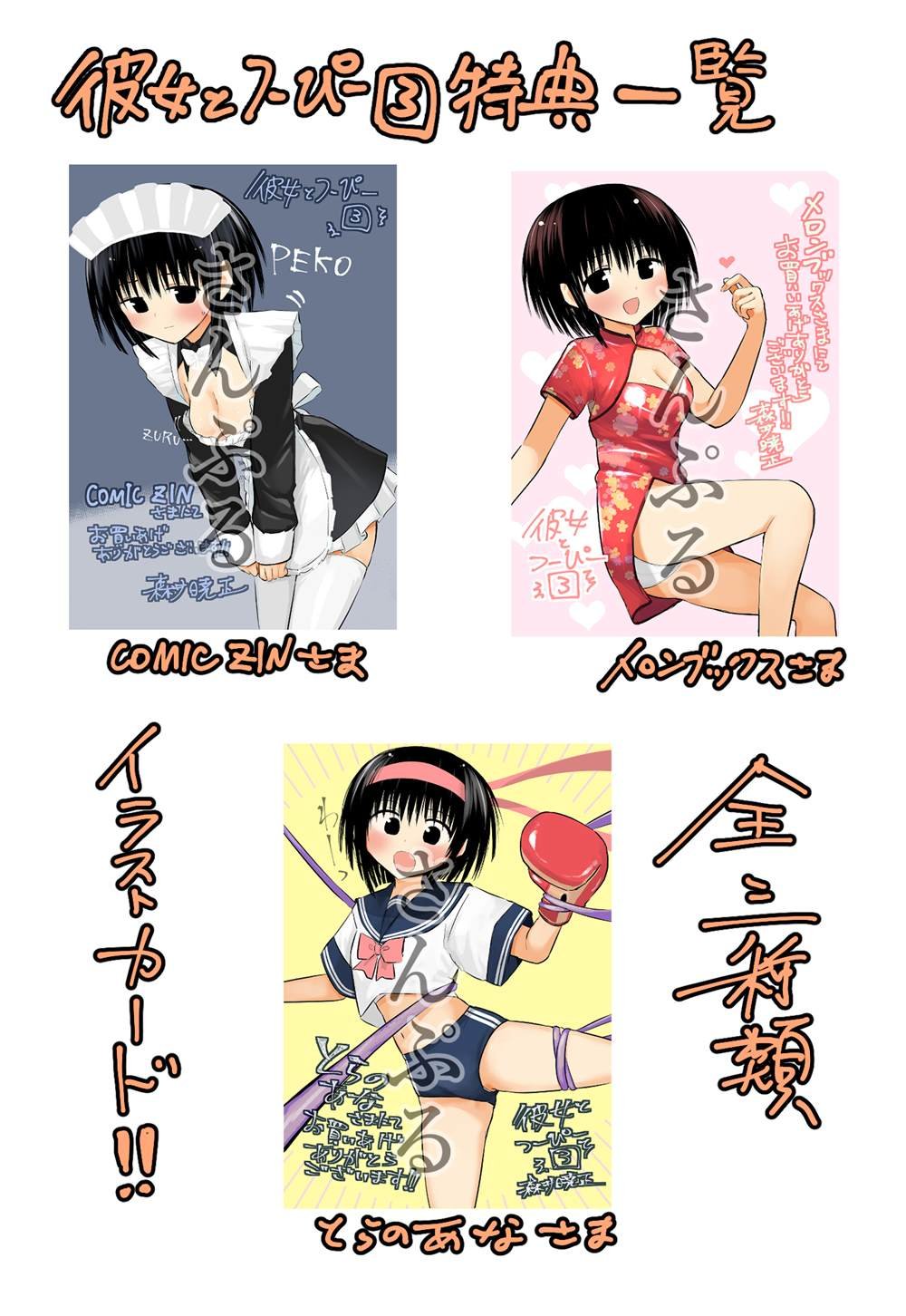 番外2