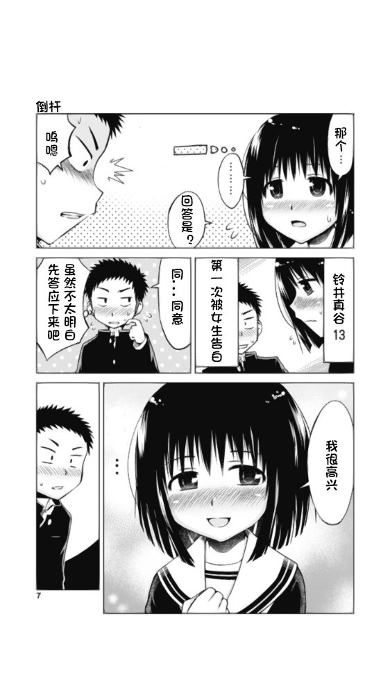 倒杆1